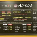 여수 장수촌 이미지