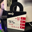 무전6길 | 🔒17🔓 층간소음 | high cortisol 방탈출 ❤️‍🩹💦 | 홍대 제로월드 2인 꽃길 후기 + 예약팁