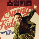 문화가있는날 영화상영 충북일보