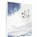 만가로