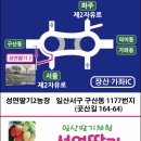 성연농장 이미지