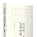 153직업소개소 | 조선인 강제연행
