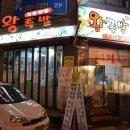 한방왕족발 네이버블로그
