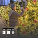 해어름베이커리 | 평택 천안 근교 당진 일몰맛집 오션뷰 베이커리 대형카페 해어름 카페 내돈내산 후기