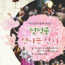 원적산공원 이미지