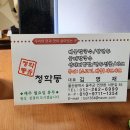 청학동해물칼국수 이미지