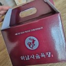 철준사슴목장 2 | 하남사슴목장 녹용진액 하루한포 섭취하기 좋은 녹용제품