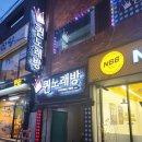 퀸노래방 이미지