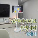 이미로 | 삼탠바이미로 인생네컷 키오스크 만들기