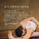 요가무심