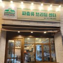 번식왕의브리딩센터