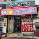 보경식품