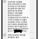 유치원 돌봄 공지 대참사 이미지