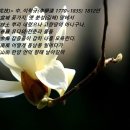 화기 10장 화 최인전[花技十章和崔仁田] 이학규(李學逵) 이미지