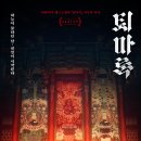 현암이교리 | 국산 애니메이션, 퇴마록 영화 리뷰