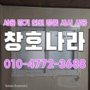 (주)금호창호 이미지