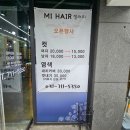 헤어.미(HAIR.MI)