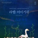 가족을 위한 무용동화 연합뉴스
