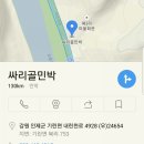 싸리골민박 이미지