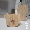 생활소품 DIY | 목공키트 디지우드 곰돌이 휴지걸이 탁상시계 DIY로 만들어본 후기, 실용성까지 괜찮았던 이유