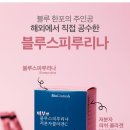 바이오슈 이미지