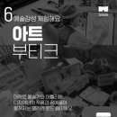 페인트오빗