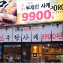 선학역 3번출구 | 선학동 이자카야 선학역 문토리, 생맥주 1900원의 행복! 일본 감성 이자카야 문토리 선학점