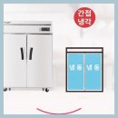 상업용 45 | 업소용대형냉장고 45박스 냉동고 반년 사용 후기 솔직 평가