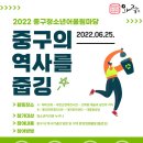 중구 청소년문화의집 이미지