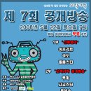 5월22일목요일"오락가락공개방송"상상마당에서무료입니다 이미지