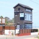 해송 스테이 이미지