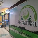 PGA 골프 아카데미 이미지