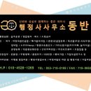 칠곡행정사사무소 이미지
