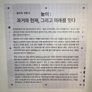 주식회사인디커피 | 여행 386. 춘천 애니메이션박물관 &amp; 토이로봇관 여행(결과&amp;후기)