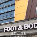 바디앤힐링 네이버블로그