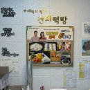 내고향떡방 이미지