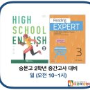 탑영어교습소 이미지