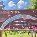 지산샛강생태공원화장실 이미지