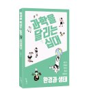 (주)우리환경 이미지