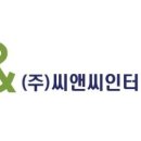 (주)위씨앤씨 이미지