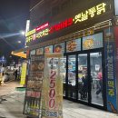 김종구식맛치킨 전기바베큐옛날통닭 사직아시아드점 | 김종구 식맛치킨에서 전기바베큐 옛날통닭 먹어본 후기 | 봉선동 맛집 | 김종구식맛치킨전기바베큐옛날...