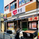 쓰리국밥