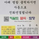 조은빌 | 부산동래구금정구연제구수영구번호키도어락 동래구 온천동 조은빌 SR-05N 시공후기