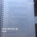 김동준 소방관계법규 기출빈칸스터디 2주차 1일 이미지