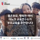 사회적협동조합 더노크 교육연구소
