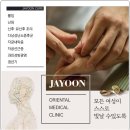 강북안정한의원 이미지