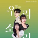 한수원 문화가 있는 날 2024 콘서트 우리소리 이미지