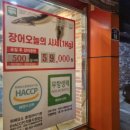 장어명가청산송천점 이미지