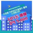 유보라공인중개사사무소 이미지