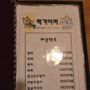 세븐일레븐전주중산점 | 전주 중화산동 술집(룸술집) 맥가이버 방문후기